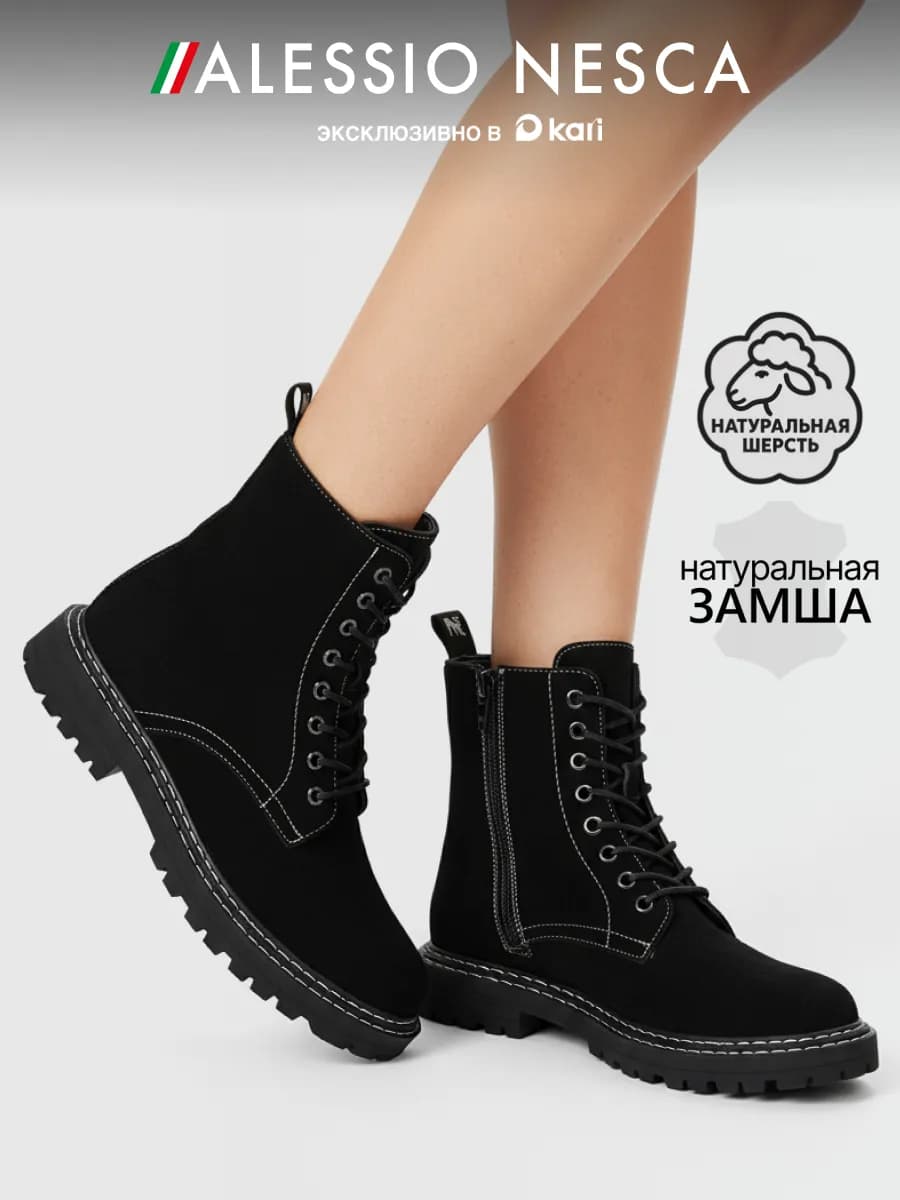 Ботинки зимние на платформе замшевые