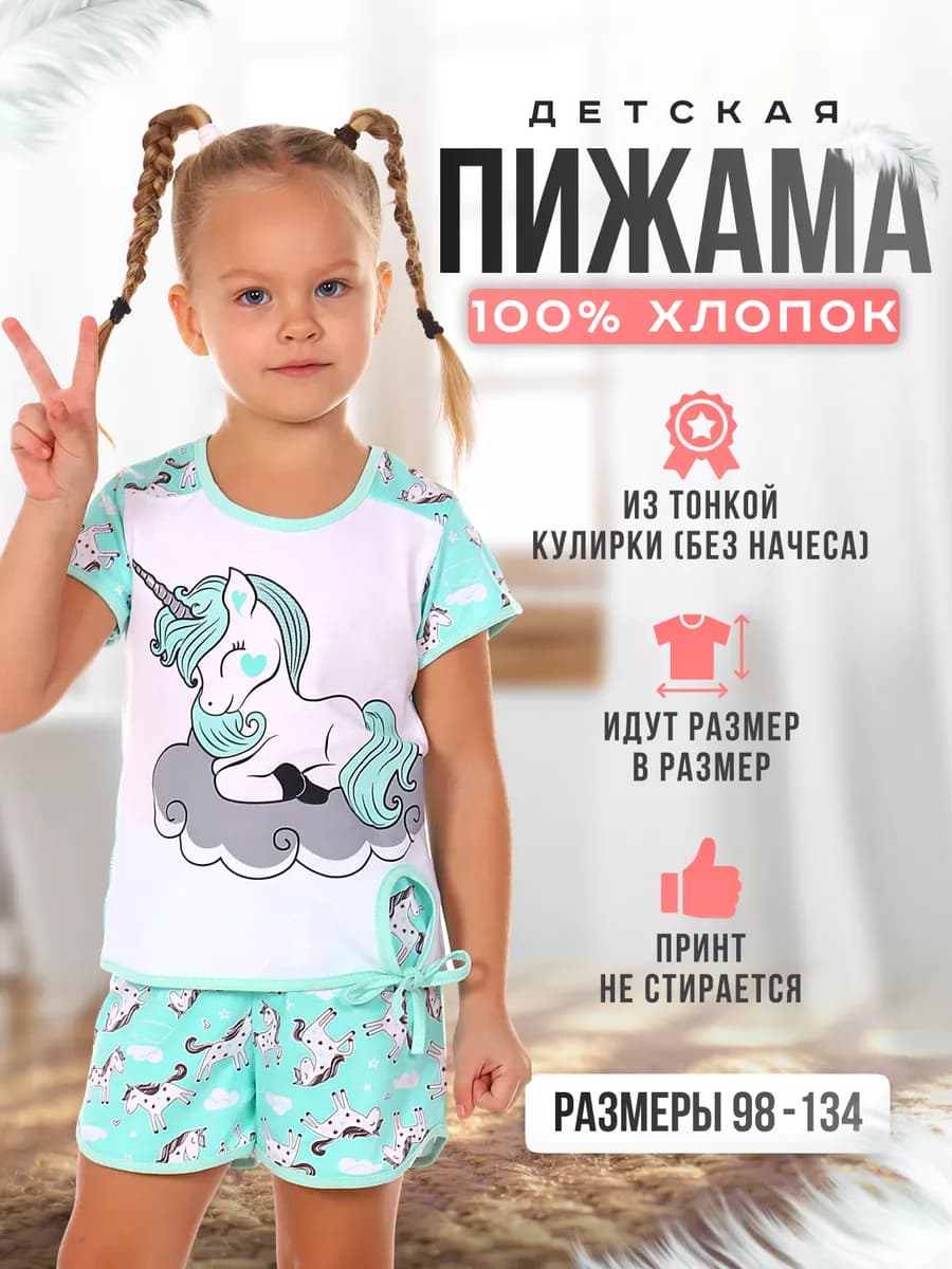 Пижама для девочки с шортами