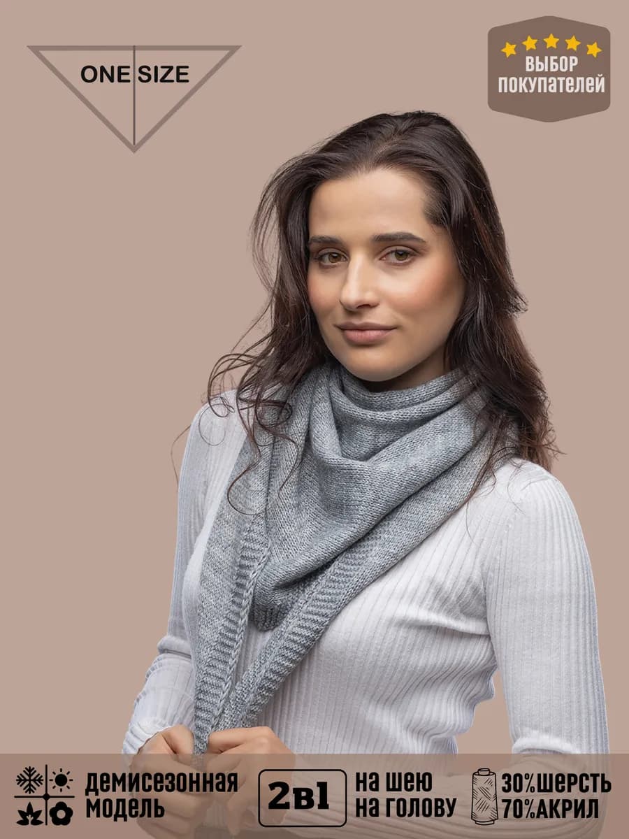 Платок женский теплый модный 2026