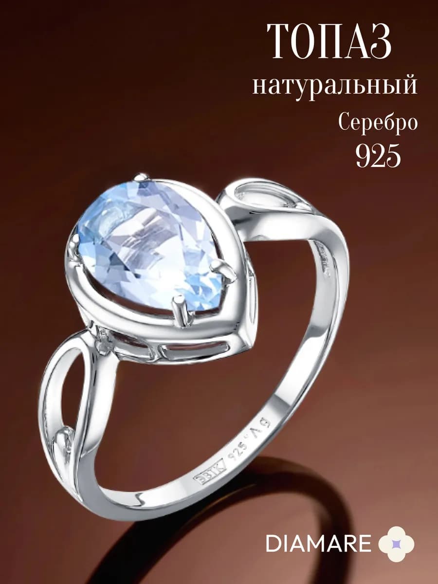 Кольцо серебро с натуральным топазом