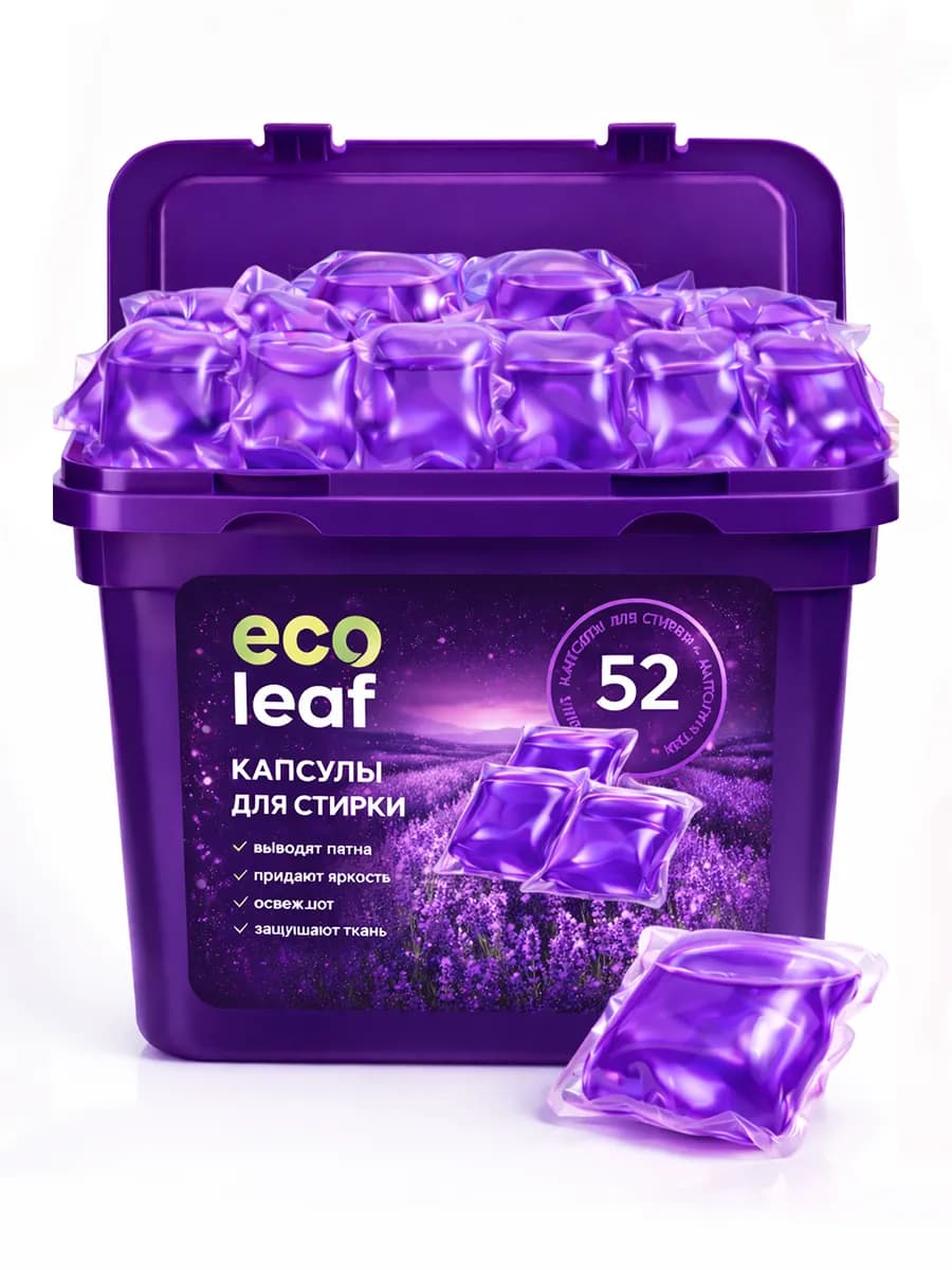 Капсулы для стирки белья с кондиционером 52 штук гель