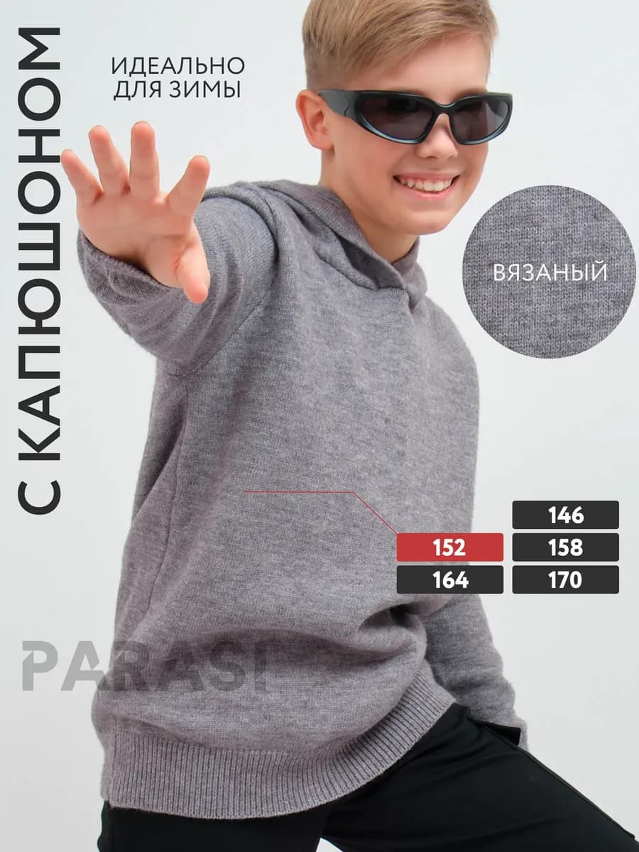 Вязаная толстовка свитер с капюшоном