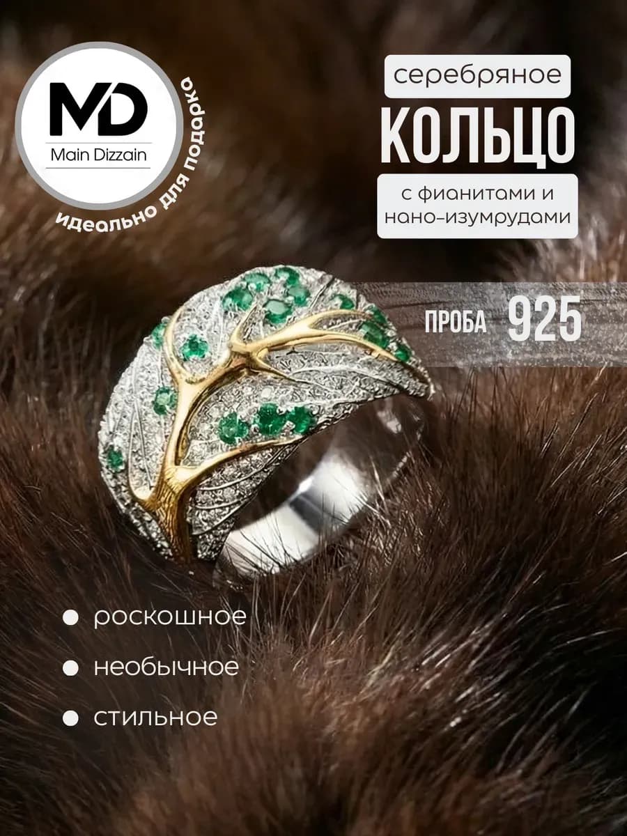 Кольцо ювелирное серебро 925 широкое с нано-изумрудами