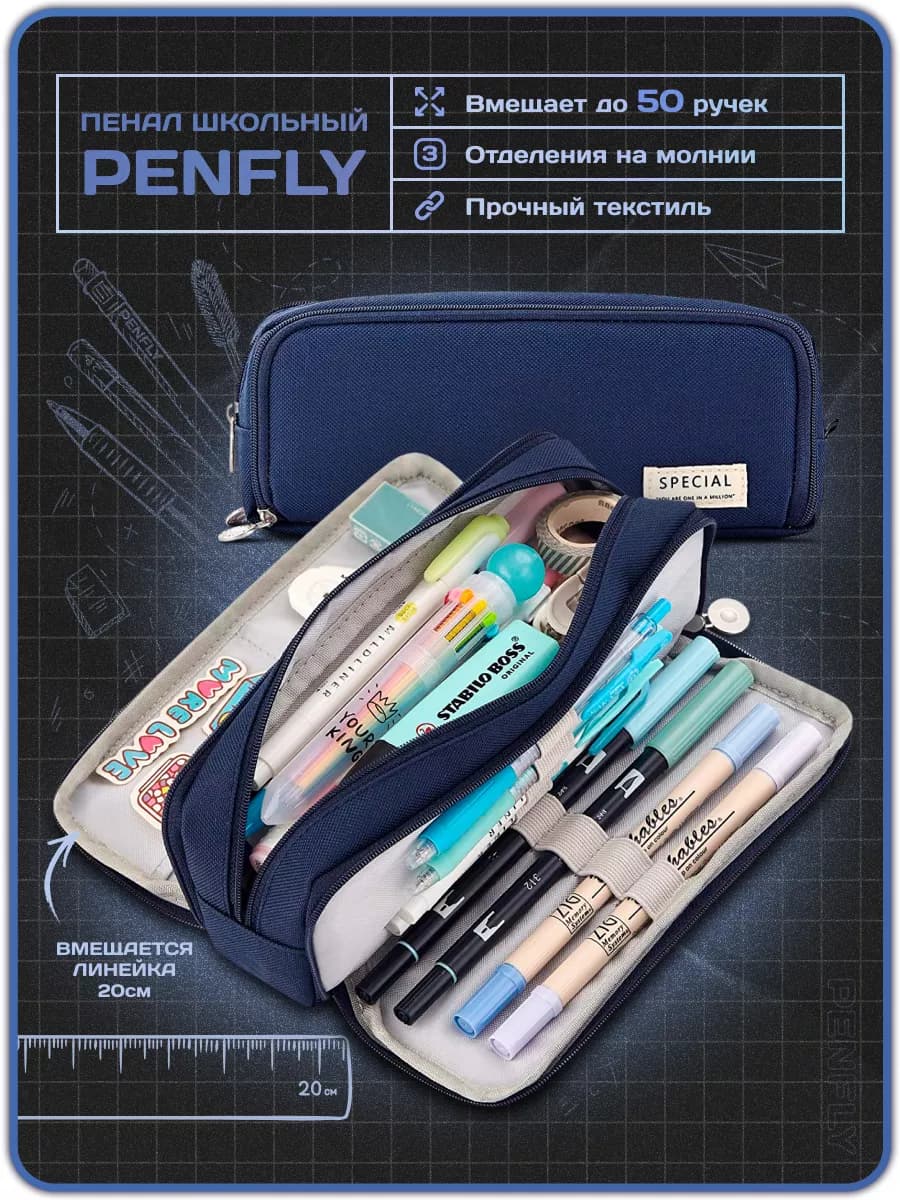 Пенал школьный подростковый эстетичный