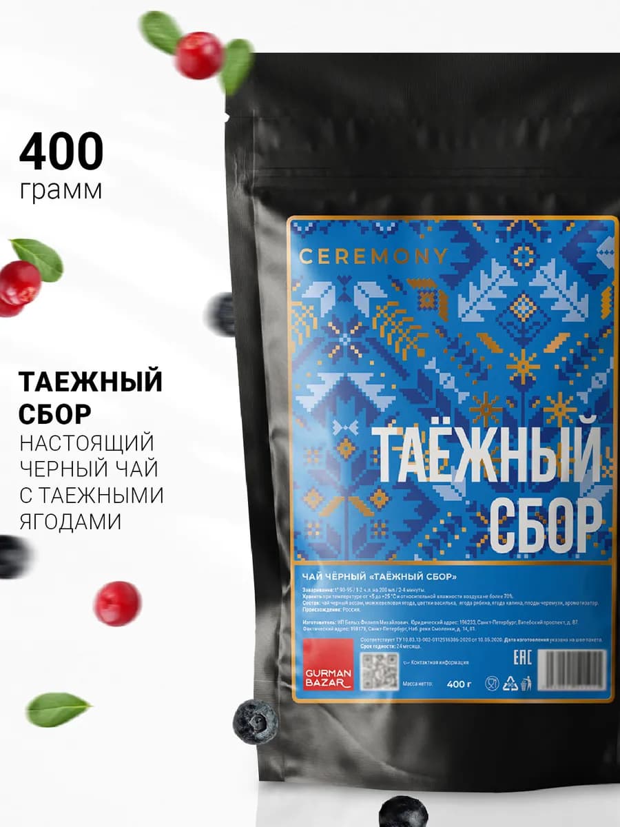 Чай черный Таежный Сбор, 400 гр