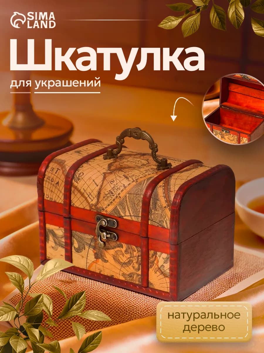 Шкатулка сундук для украшений