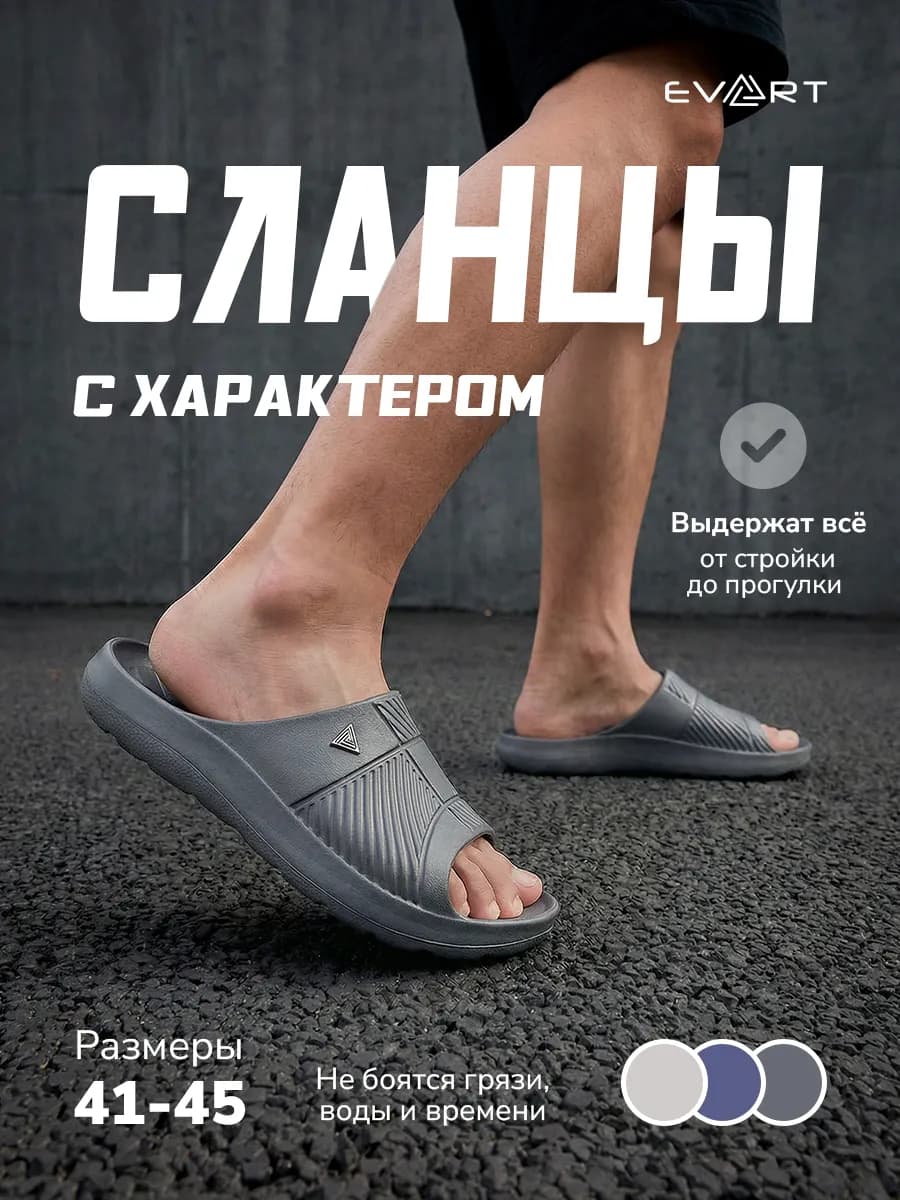 Шлепанцы резиновые пляжные