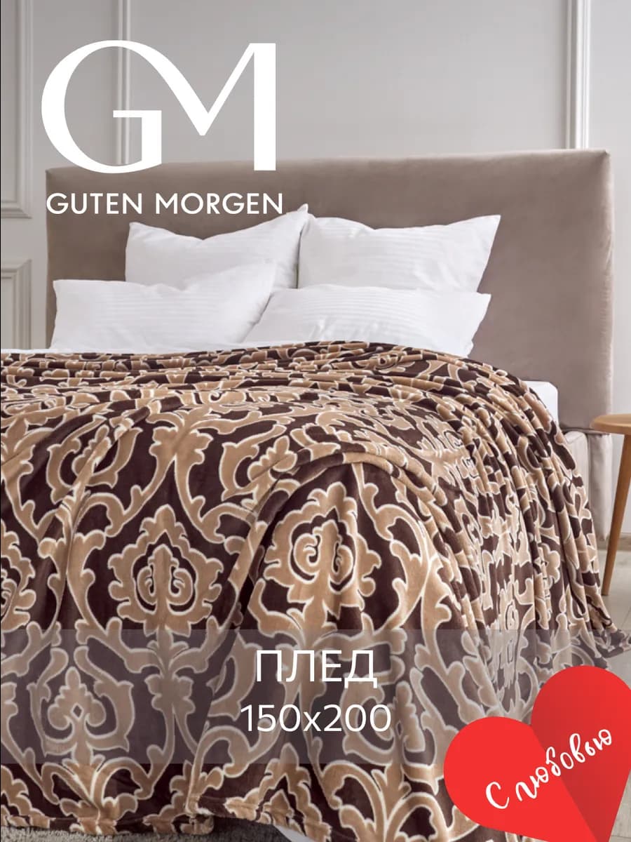 Плед 150х200 теплый мягкий подарок