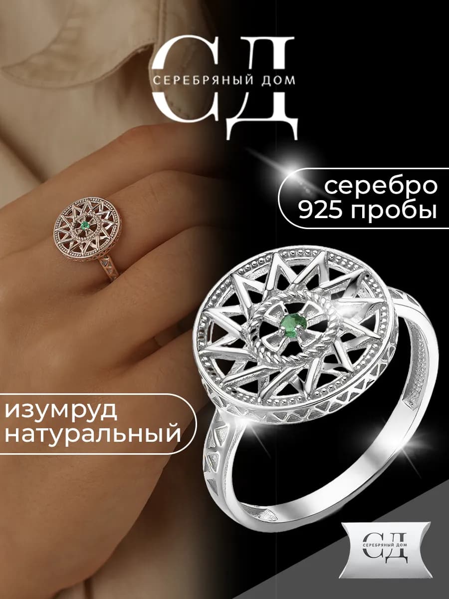 Кольцо серебро 925 религиозное