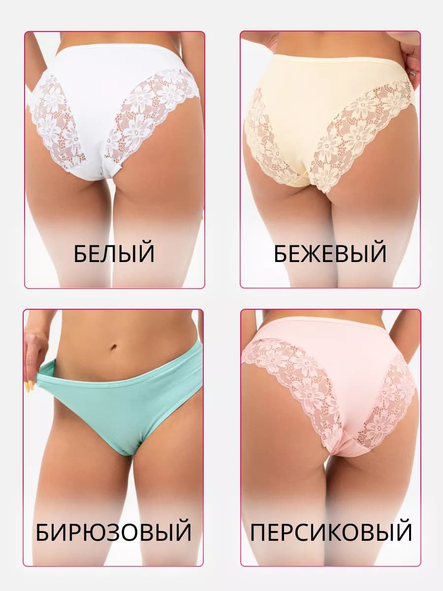 Трусы набор 4 шт однотонные хлопковые