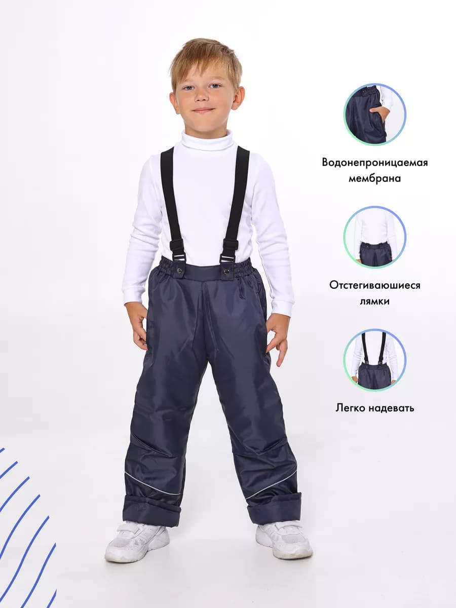 Полукомбинезон демисезонный брюки утепленные