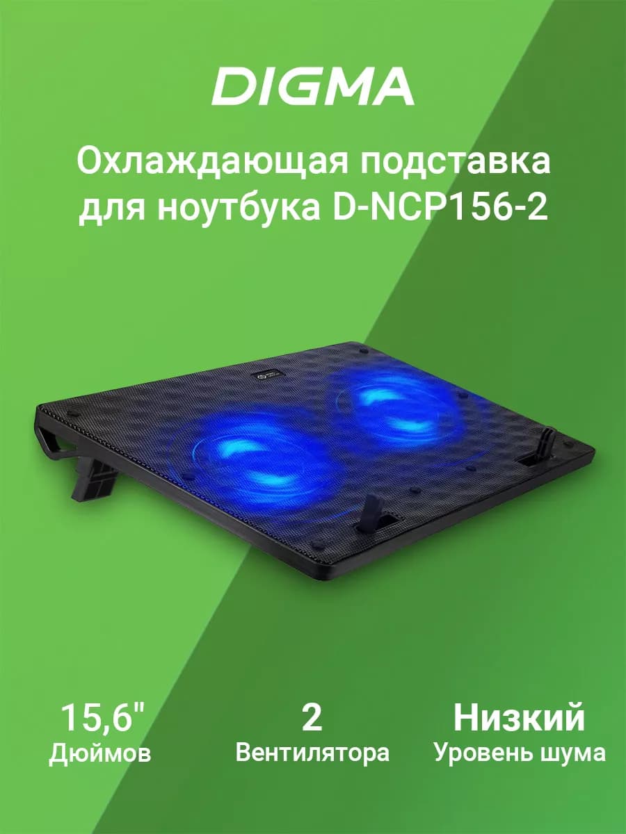 Охлаждающая подставка для ноутбука 15.6" D-NCP156-2 черный