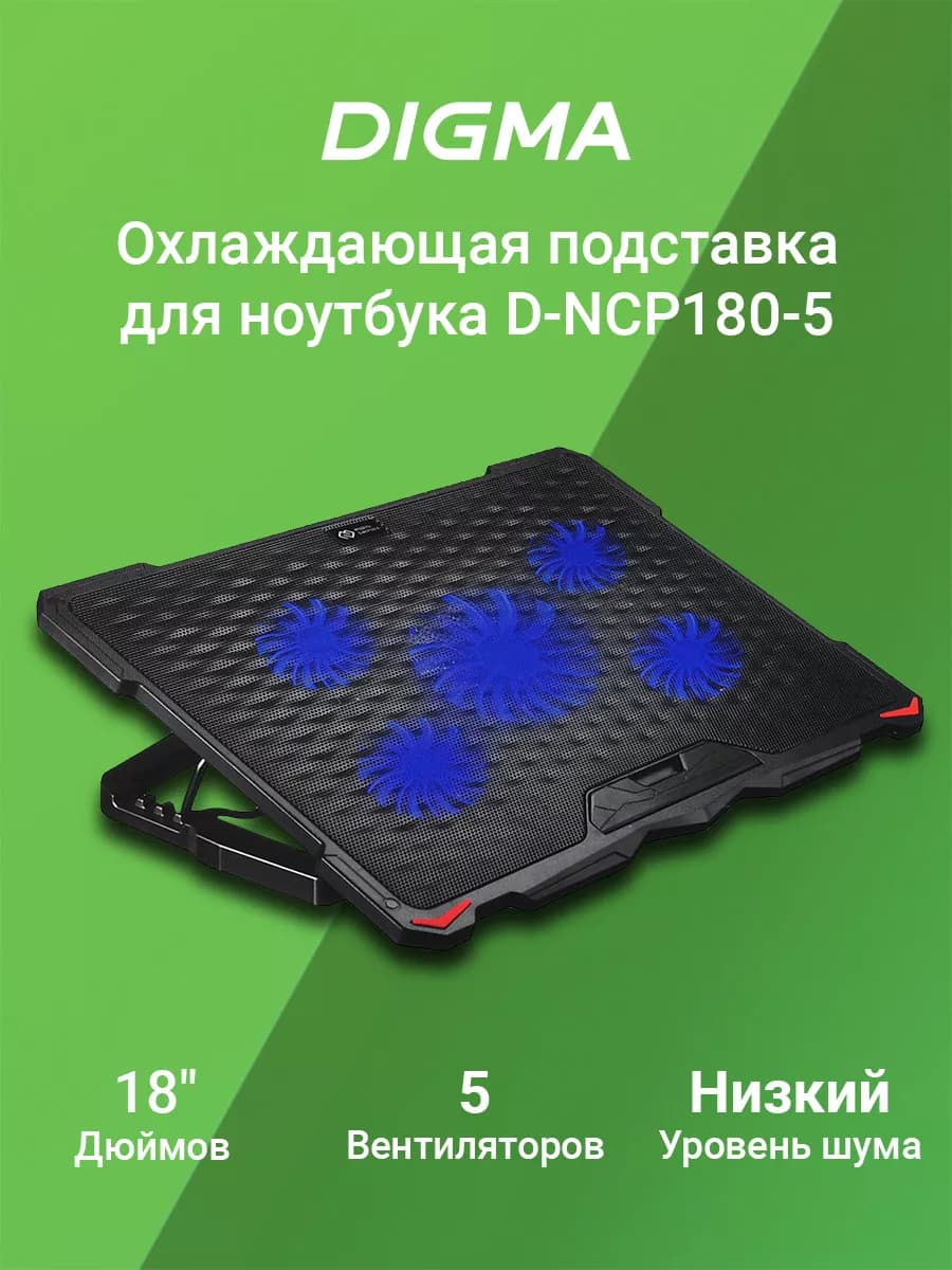 Охлаждающая подставка для ноутбука 18" D-NCP180-5 черный