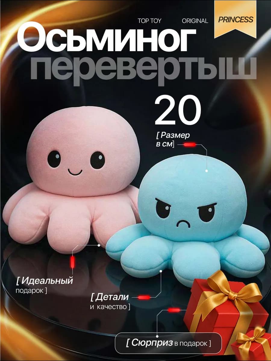 Мягкая игрушка