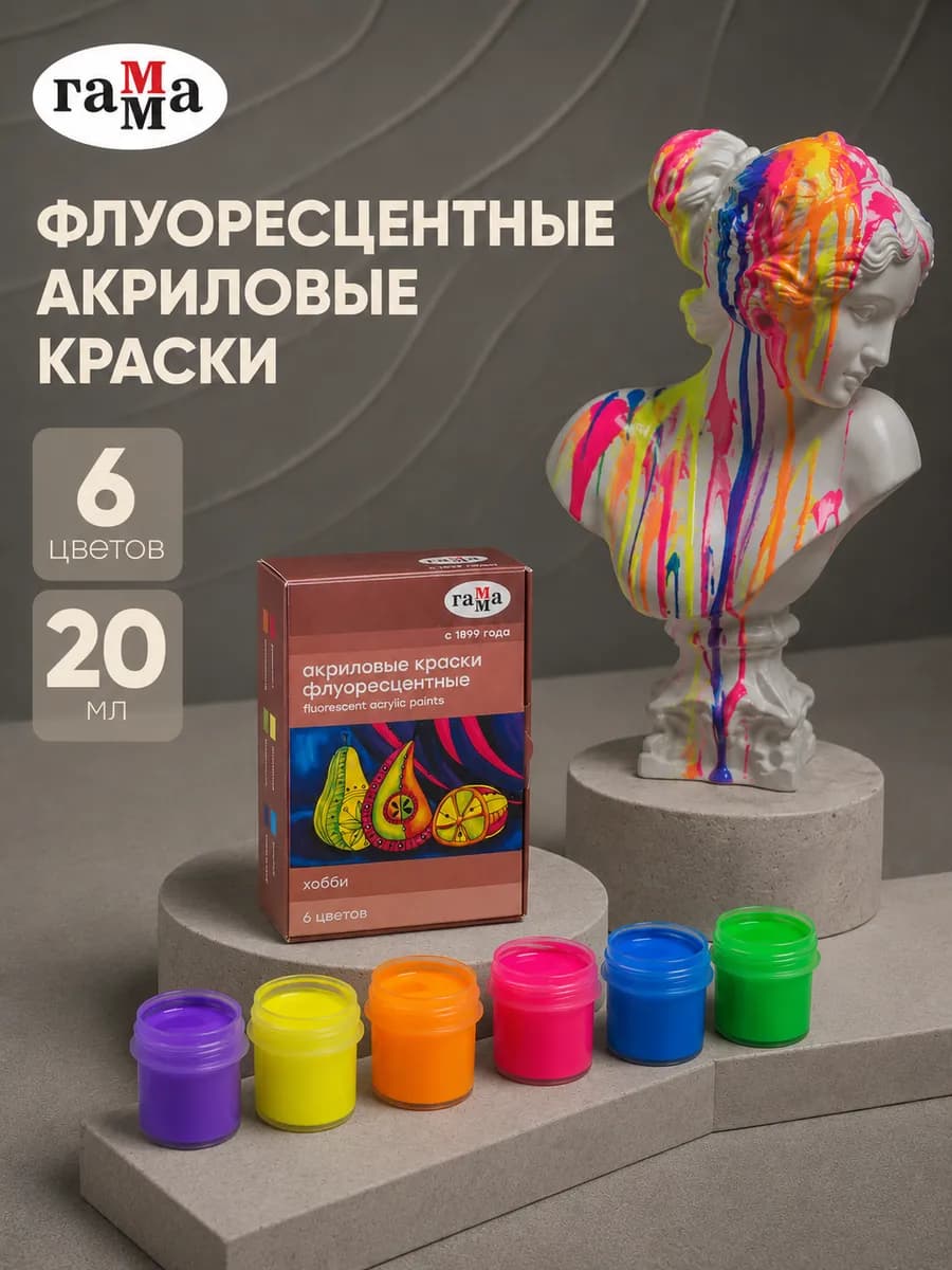 Акриловые краски для рисования 6 неоновых цветов