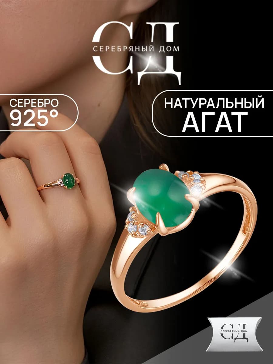 Серебряное кольцо с натуральным Агатом