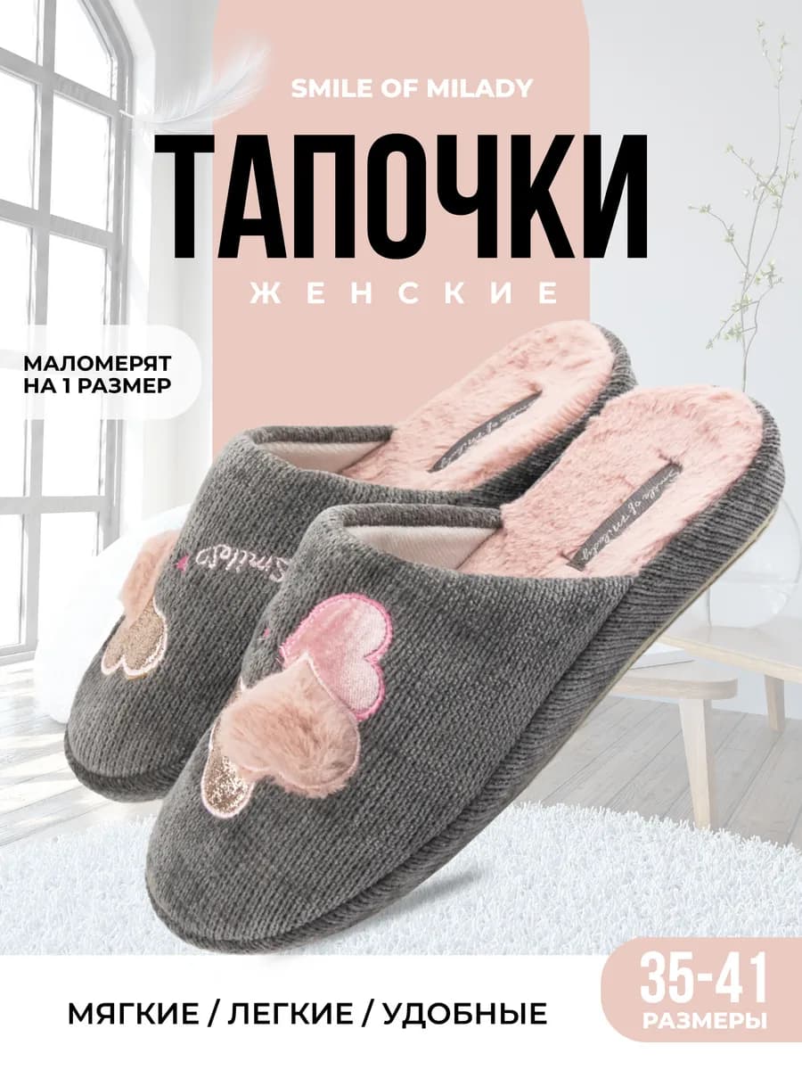 Тапочки домашние теплые