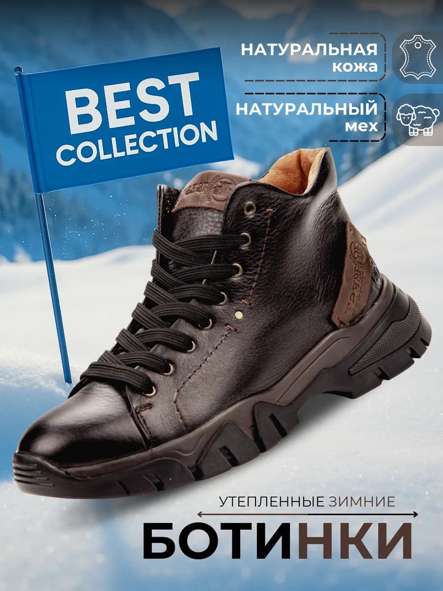 Спортивные зимние ботинки из натуральной кожи и меха