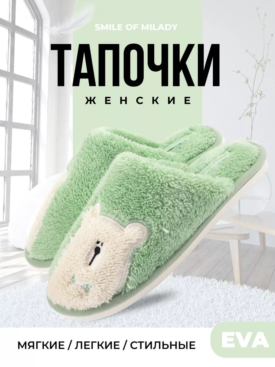 Тапочки домашние меховые