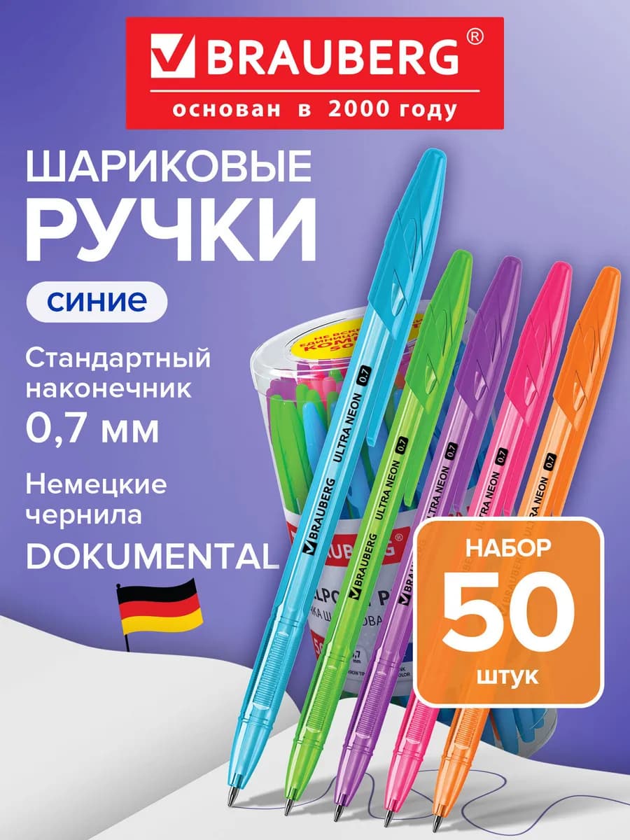 Ручки шариковые синие набор для школы 50 штук
