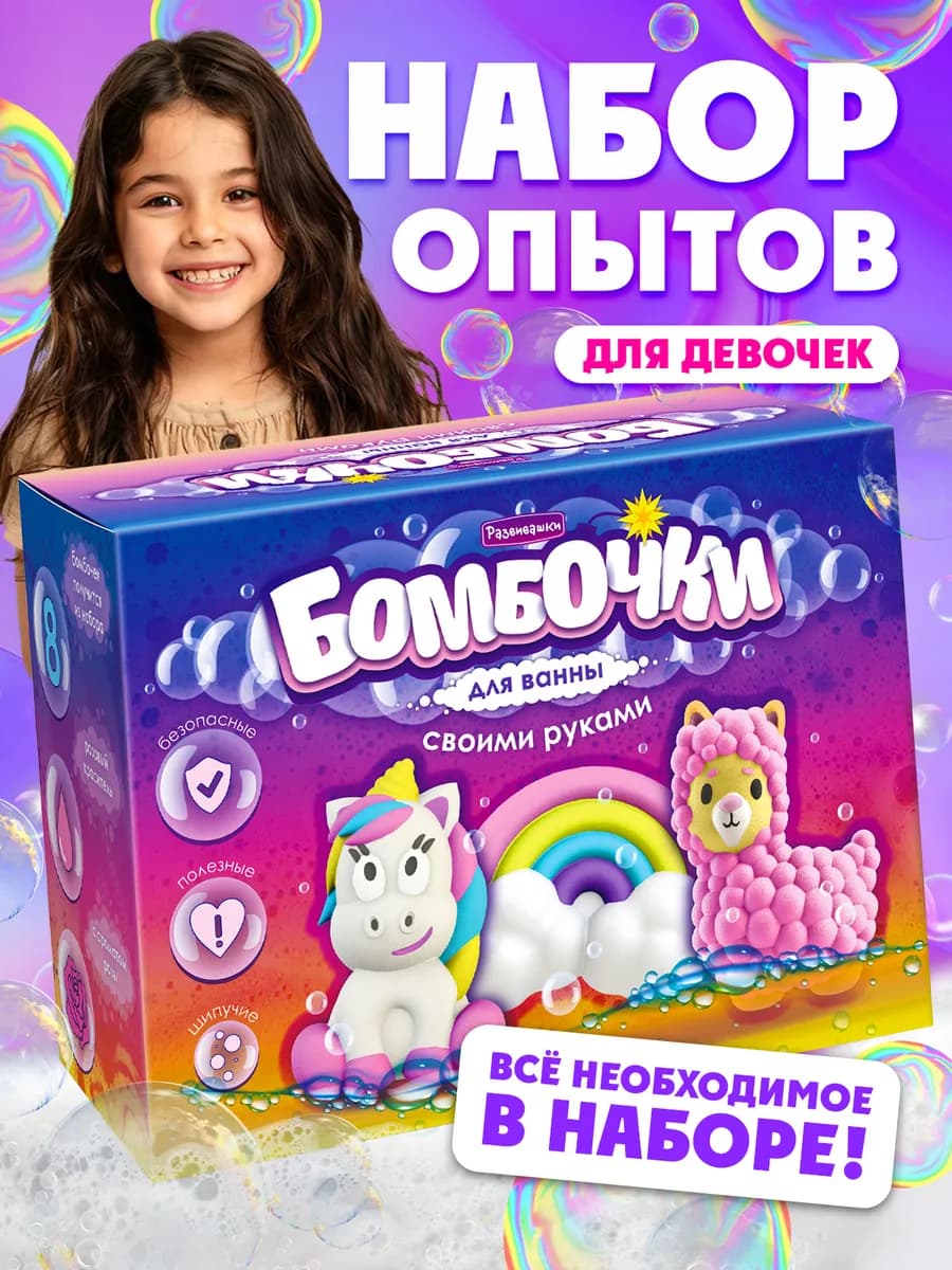 Набор для творчества бомбочки для ванны своими руками