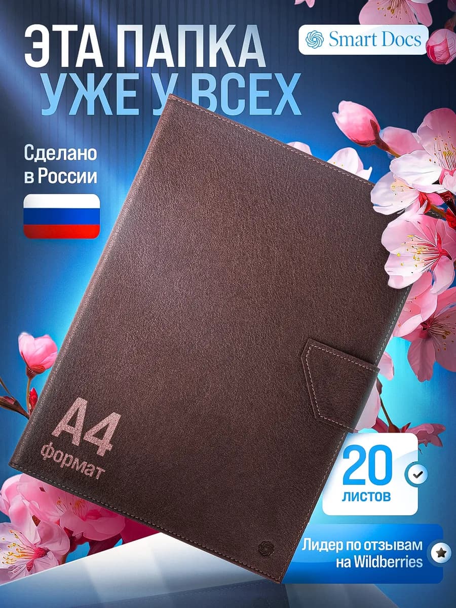 Папка для документов семейная а4 с файлами