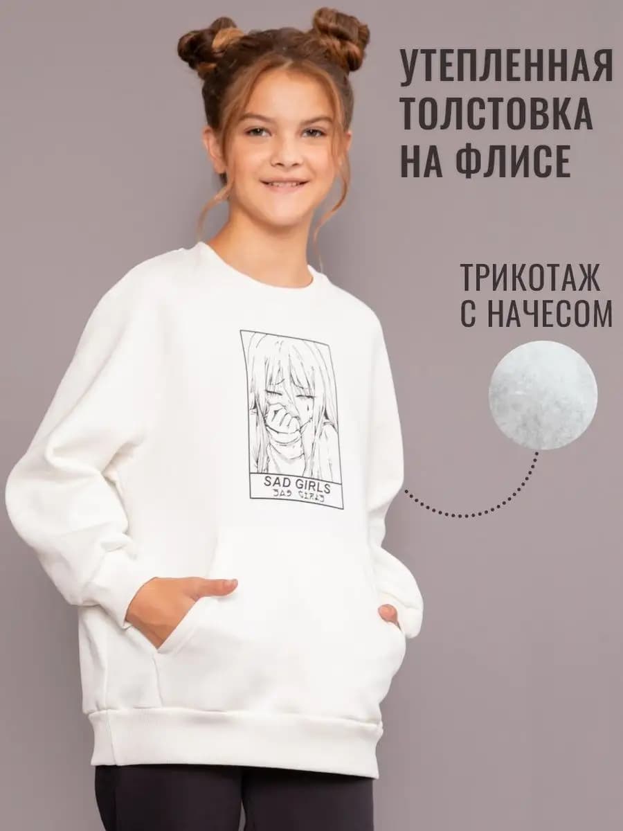 Толстовка хлопковая с начесом