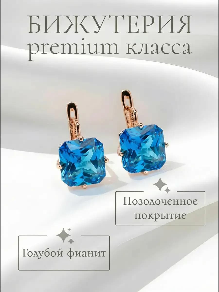 Серьги крупные с большим камнем