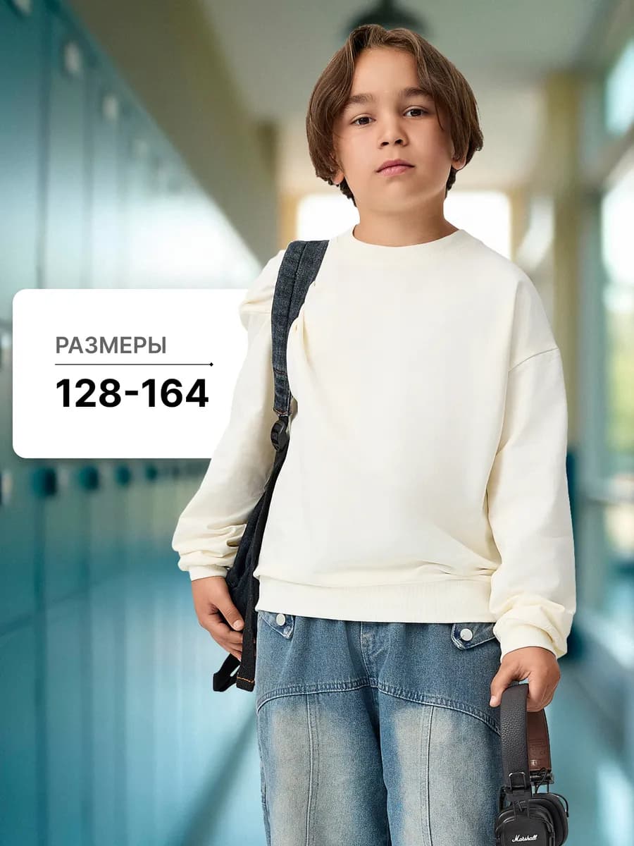 Свитшот оверсайз без начеса подростковый