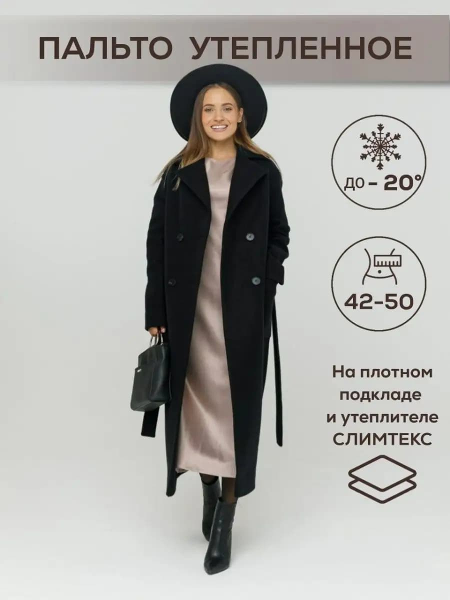 Пальто зимнее длинное