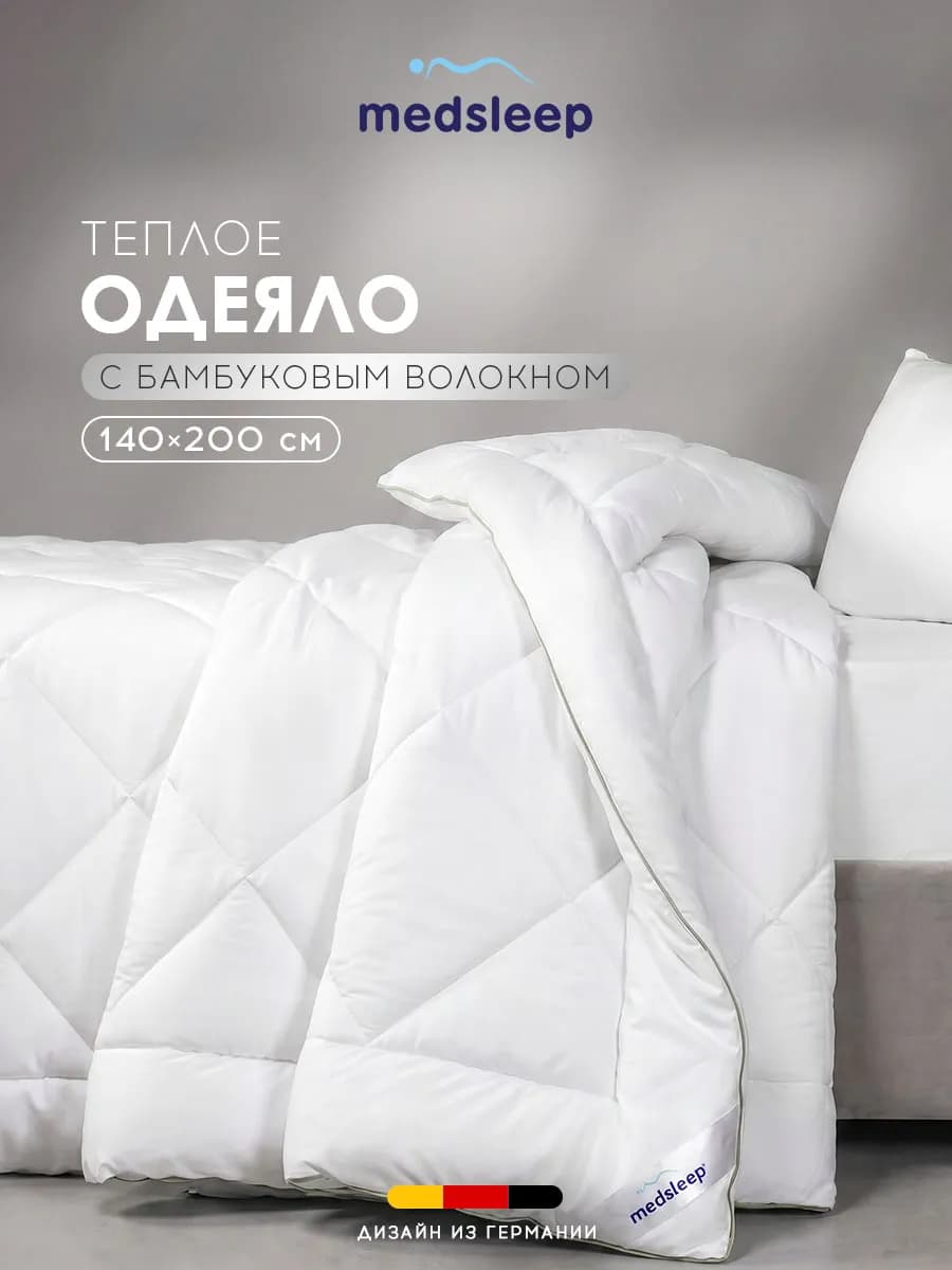 Одеяло 1.5 спальное 140х200 бамбук всесезонное теплое 500гр