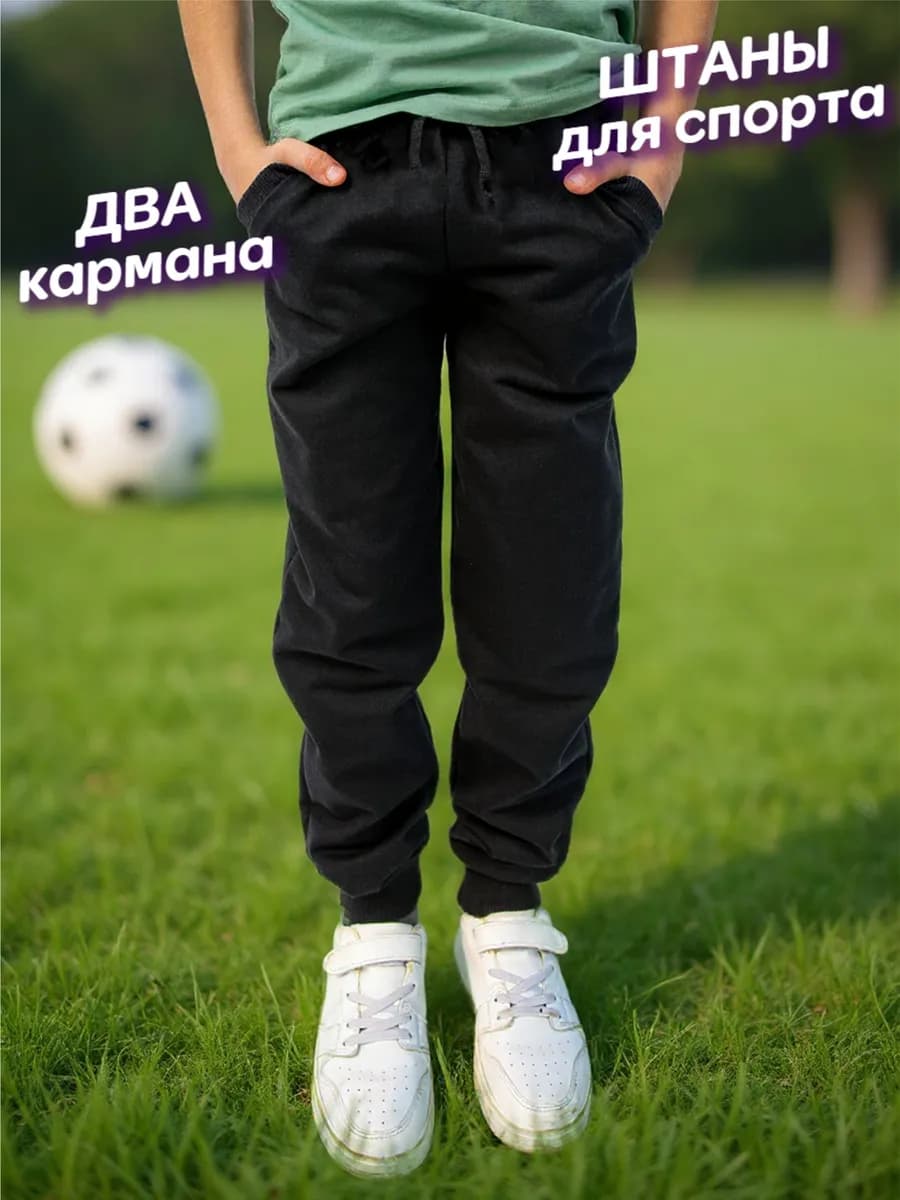 Джоггеры детские