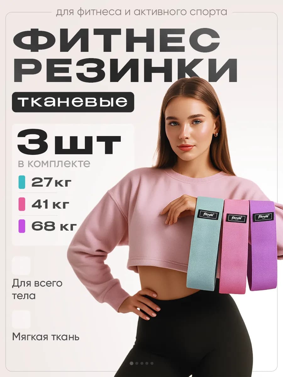 Фитнес резинка эспандер для фитнеса для ног ягодиц 3 шт
