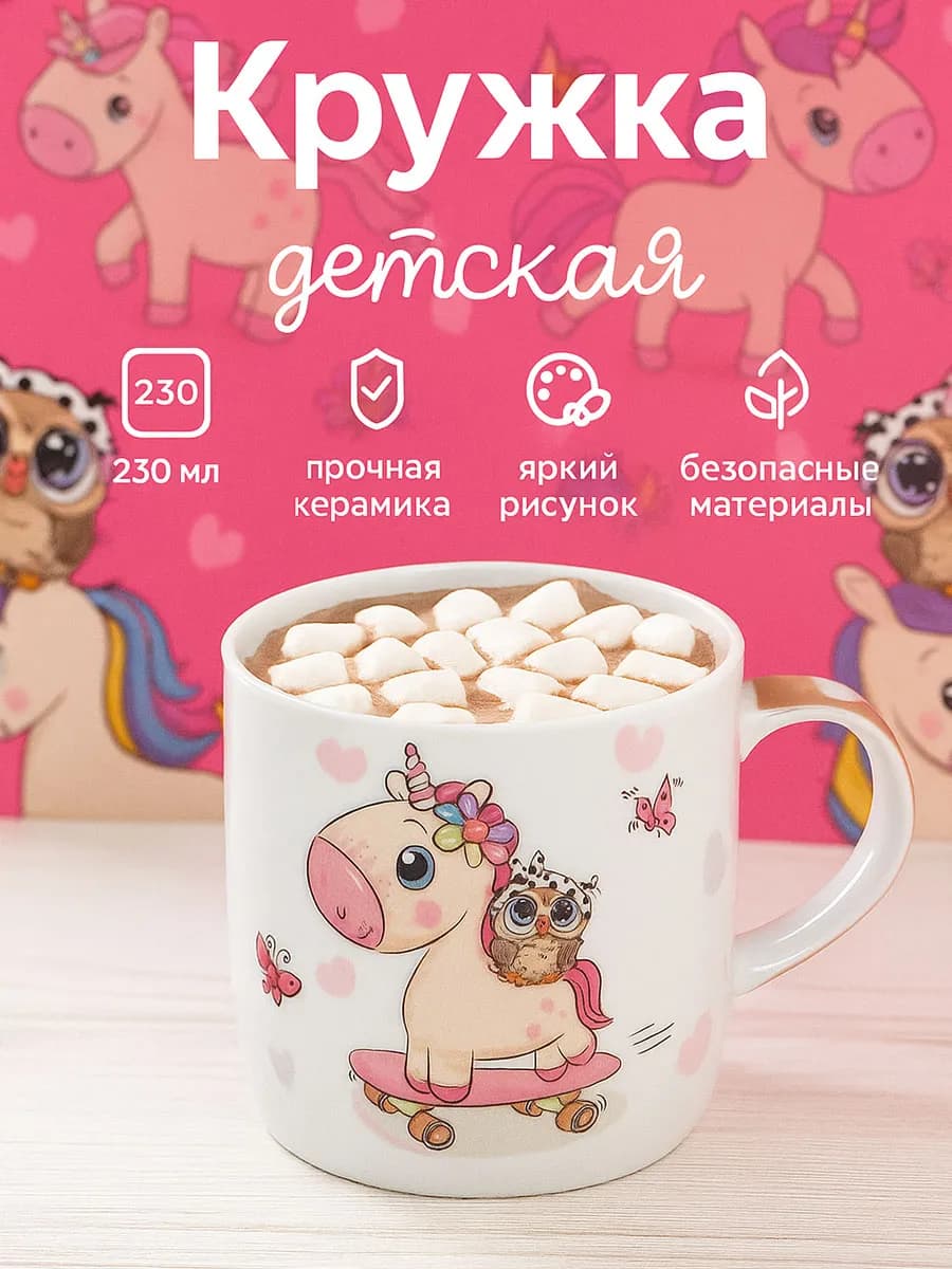 Кружка для чая керамическая 230 мл "Совенок" подарочная