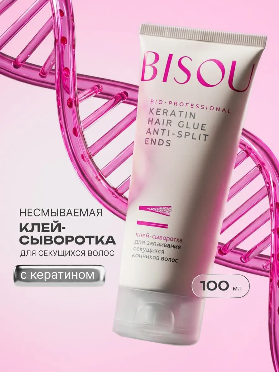 Крем для волос несмываемый от секущихся кончиков