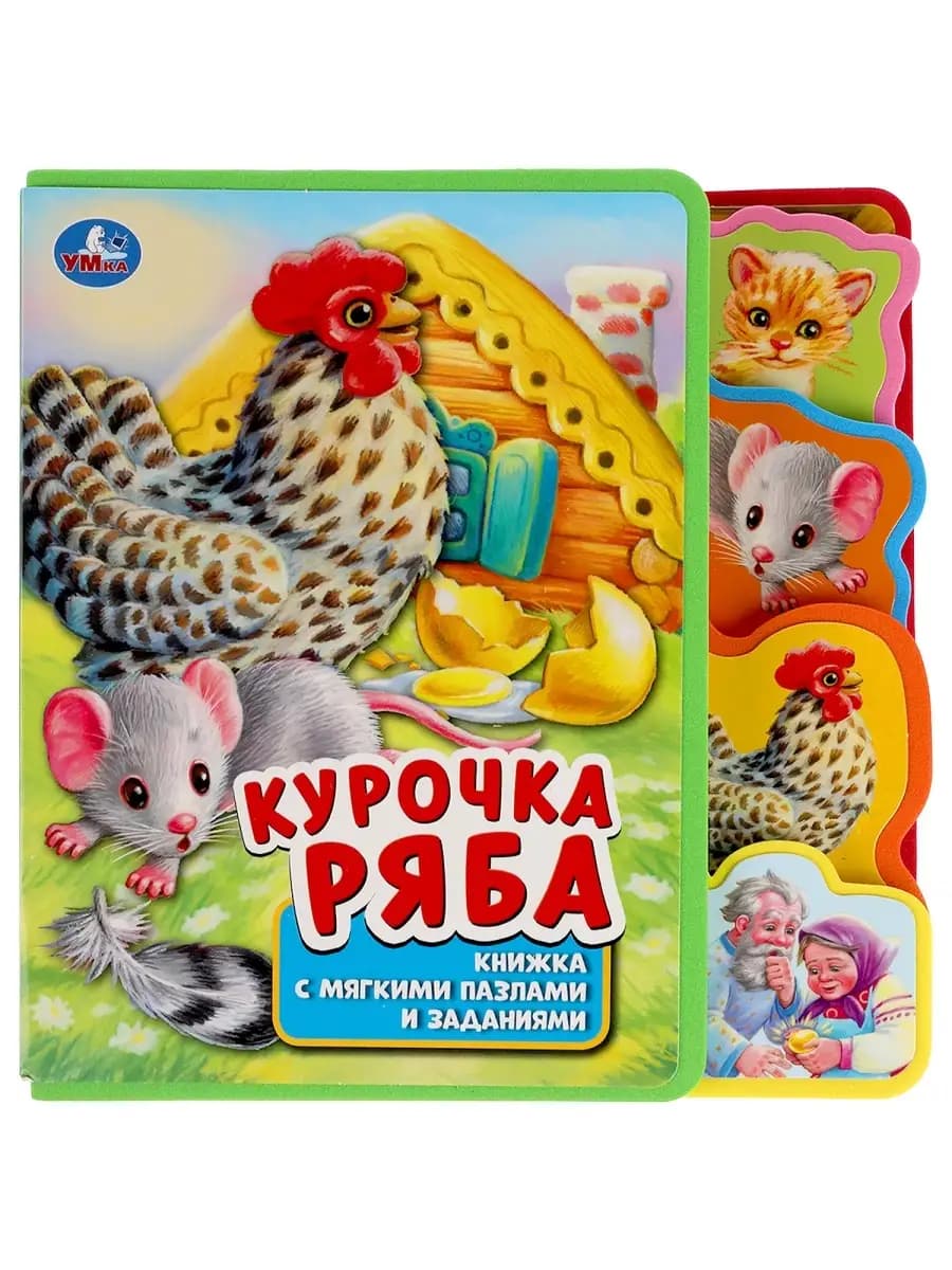 Книжка пазл игрушка сказка Курочка Ряба развивающая