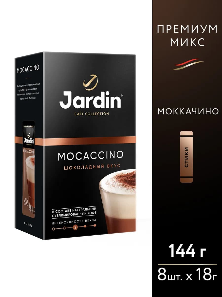 Напиток кофейный растворимый MOCACCINO Premium Mix, 18гх8шт