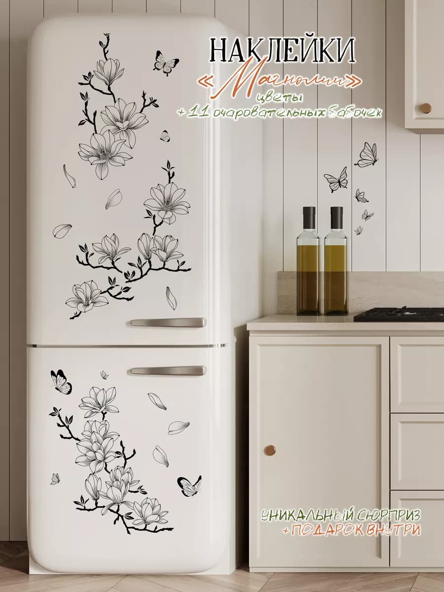 Интерьерные наклейки на стену цветы и бабочки
