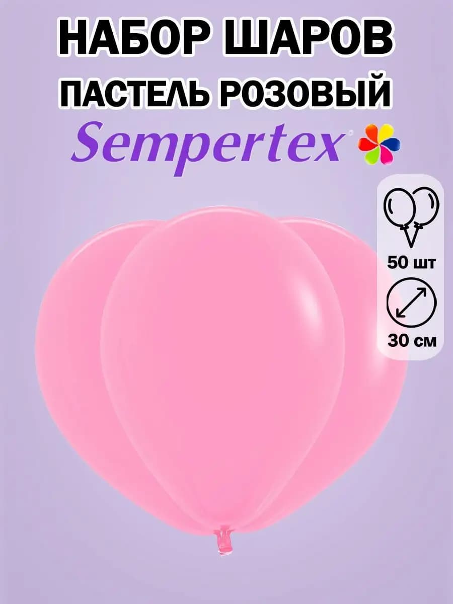 шары воздушные набор воздушных шаров шарики для праздника