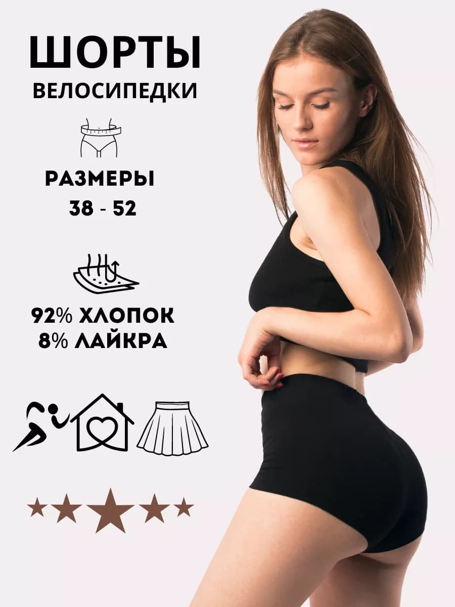 Шорты велосипедки короткие скимс хлопок