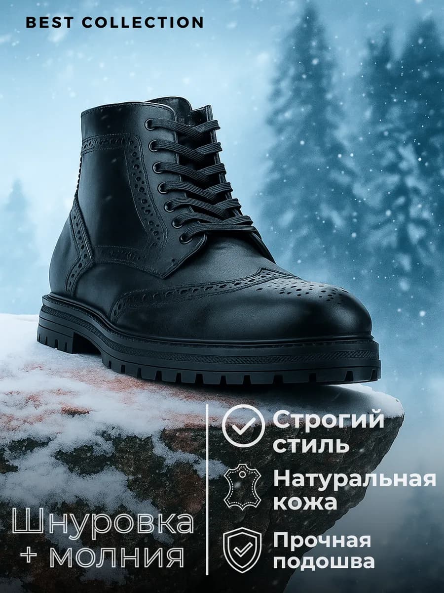 Классические ботинки из натуральной кожи