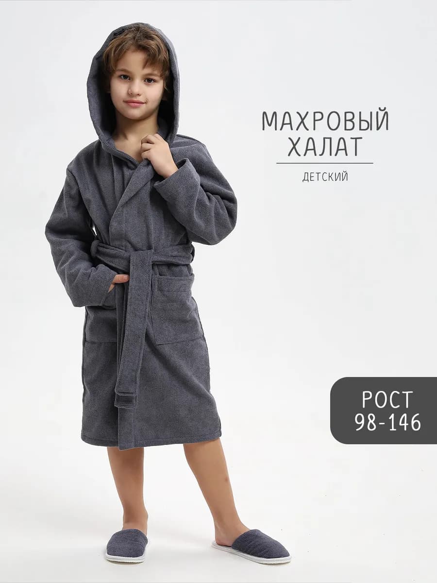 Халат детский махровый