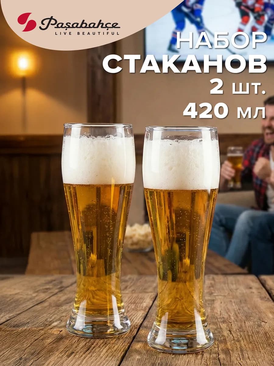 Стаканы стеклянные 415 мл набор 2 шт. пивные - фото 1