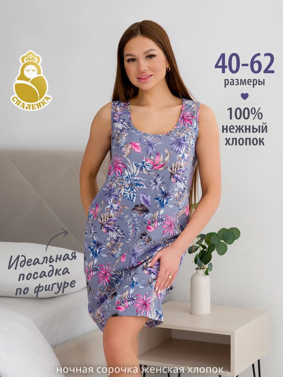 Ночная сорочка