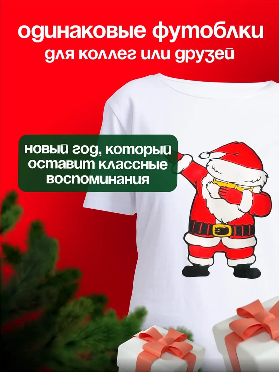 Футболка новогодняя детская