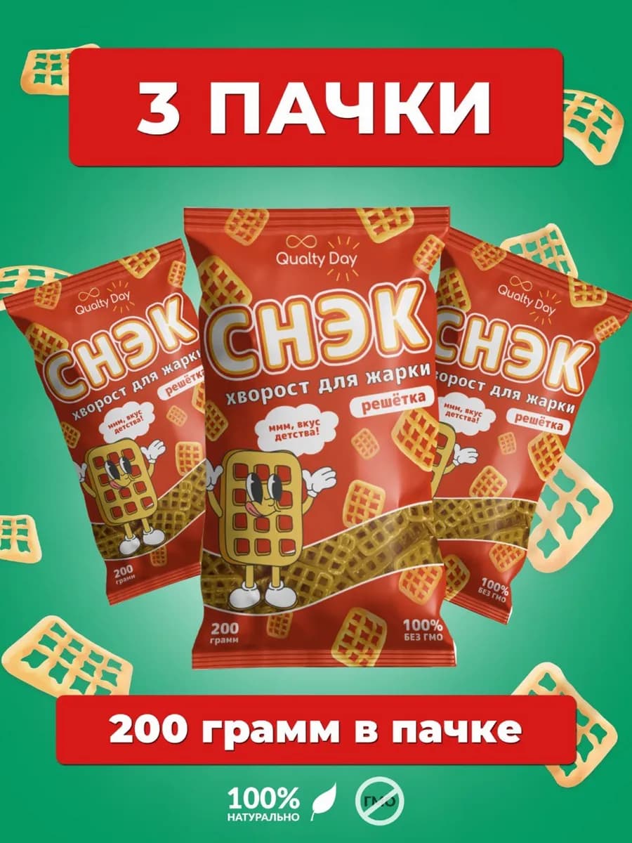 Чипсы для жарки