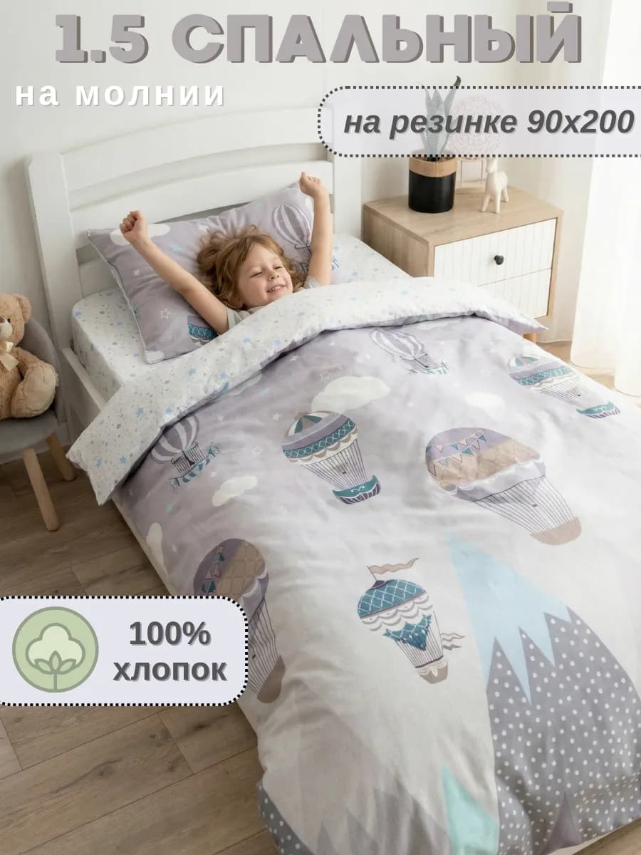 Постельное белье 1.5 на резинке 90х200