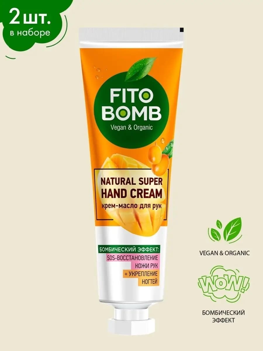 Набор кремов для рук и ногтей, 24мл*2шт