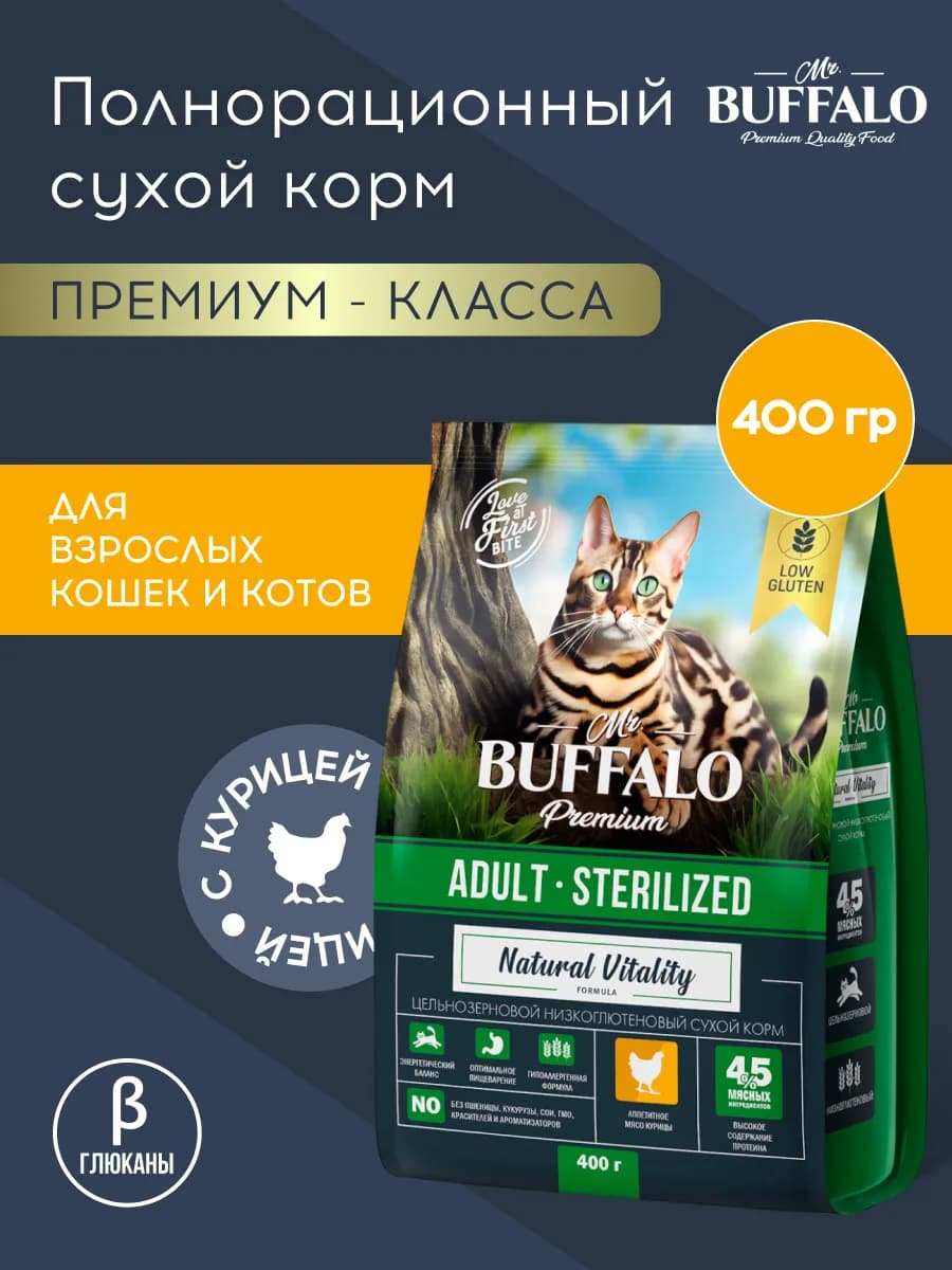 Корм для кошек стерилизованных сухой 0,4 кг Мистер Баффало