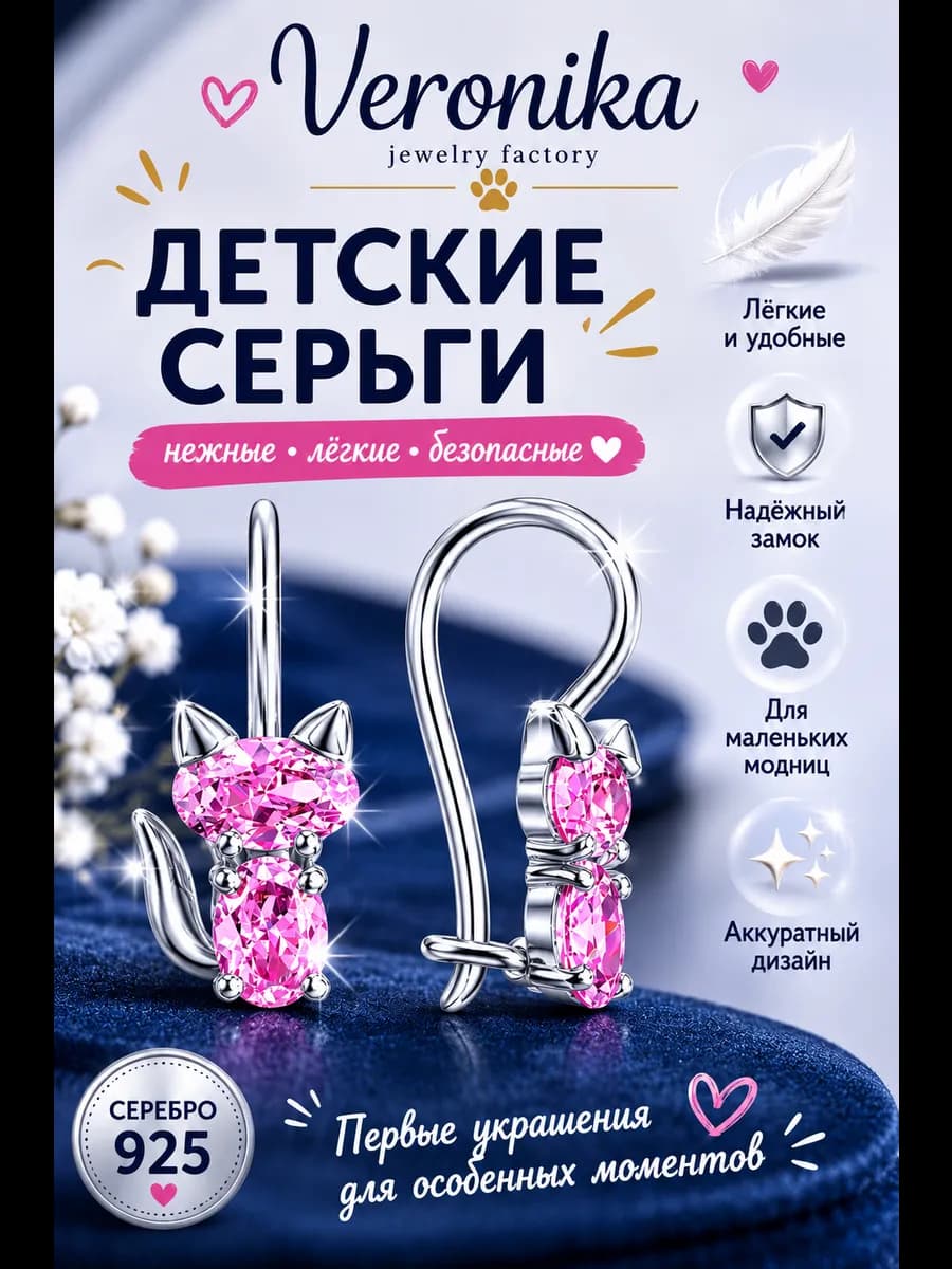 Серьги серебряные 925 кошки с розовыми фианитами